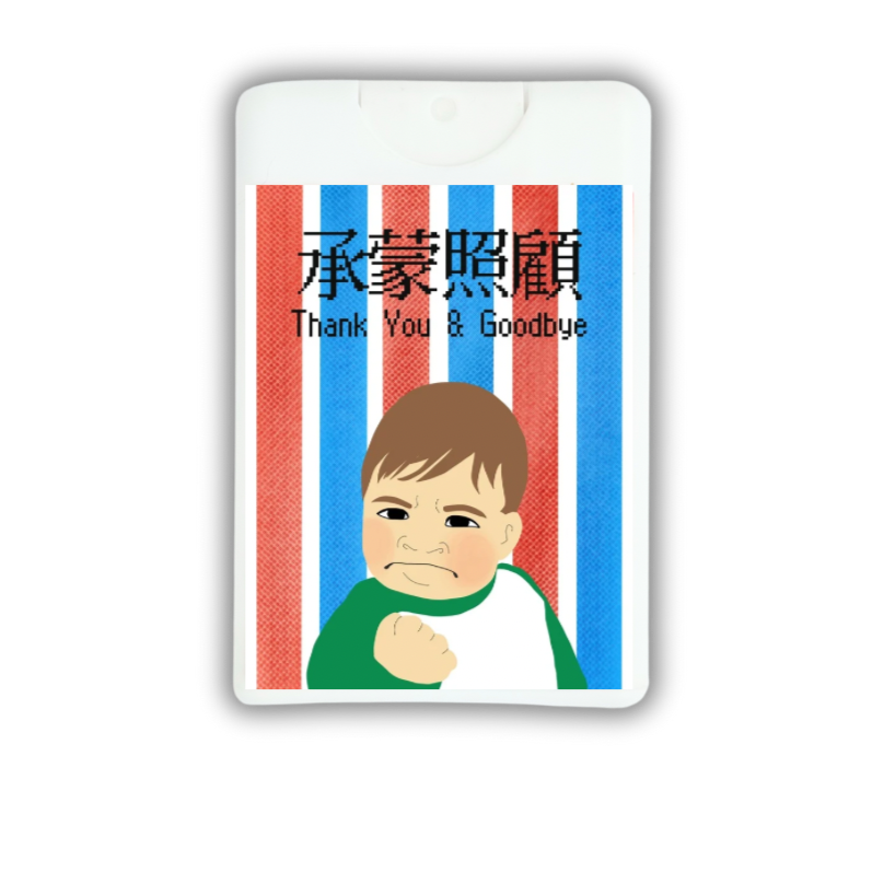 ［合十］散水酒精香薰消毒噴霧 （茶樹+天竺葵）20ml