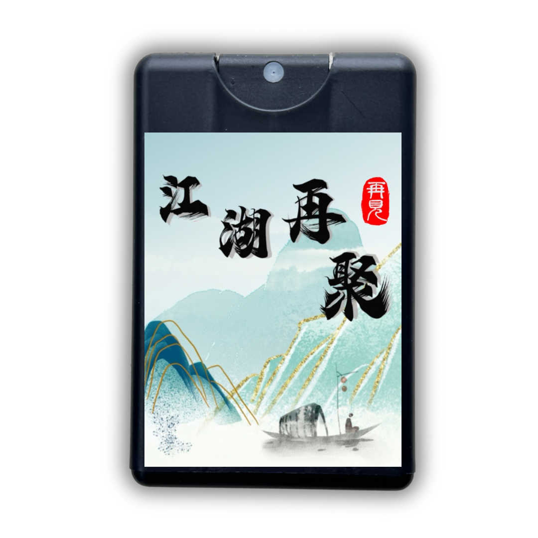［合十］散水酒精香薰消毒噴霧 （茶樹+天竺葵）20ml