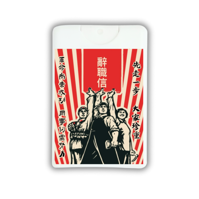 ［合十］散水酒精香薰消毒噴霧 （茶樹+天竺葵）20ml