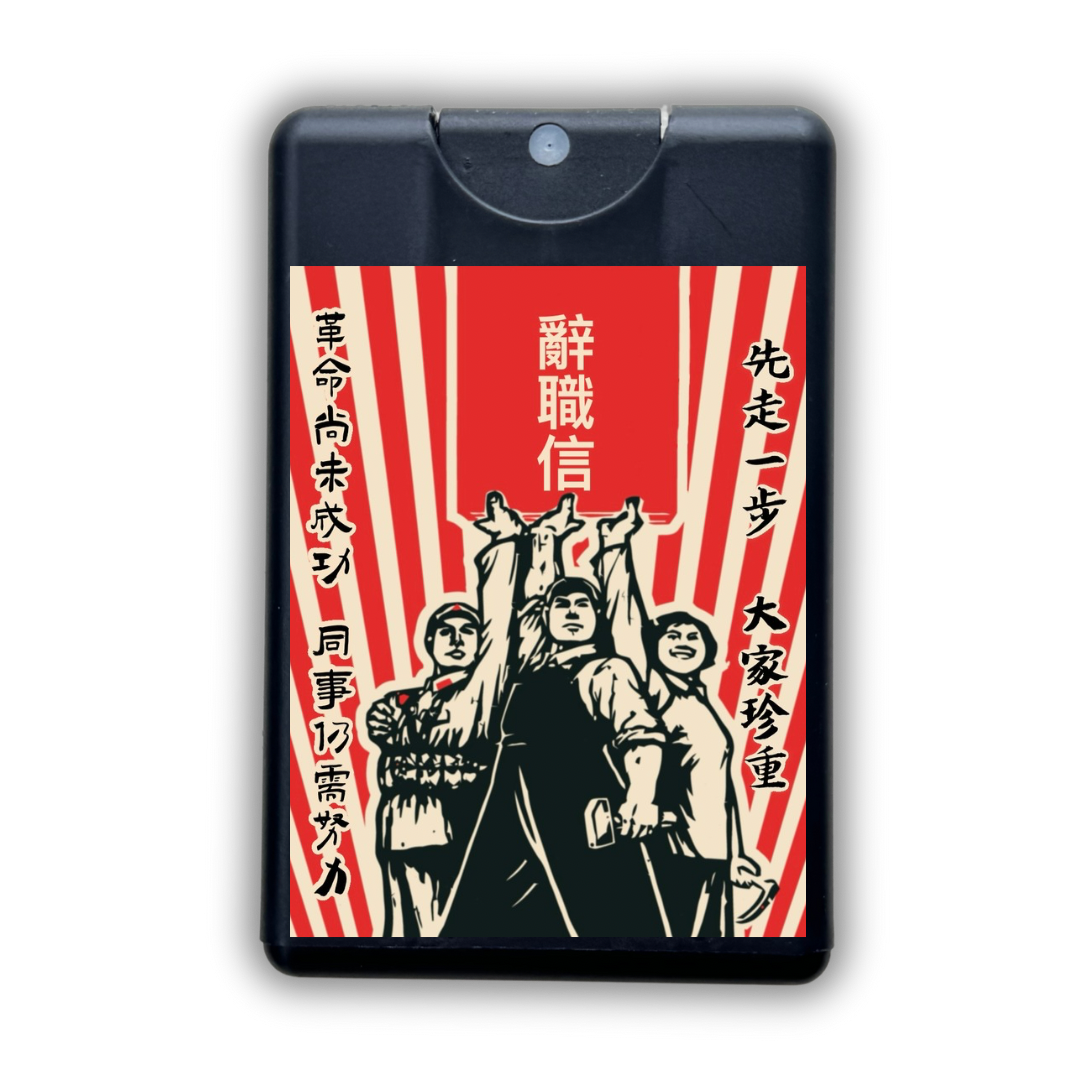［合十］散水酒精香薰消毒噴霧 （茶樹+天竺葵）20ml