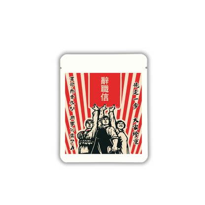 ［合十］散水茶包/掛耳咖啡