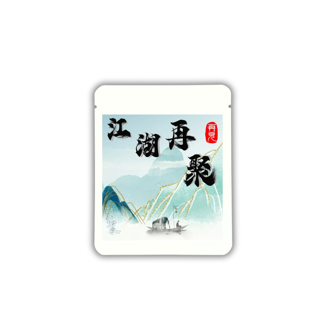 ［合十］散水茶包/掛耳咖啡