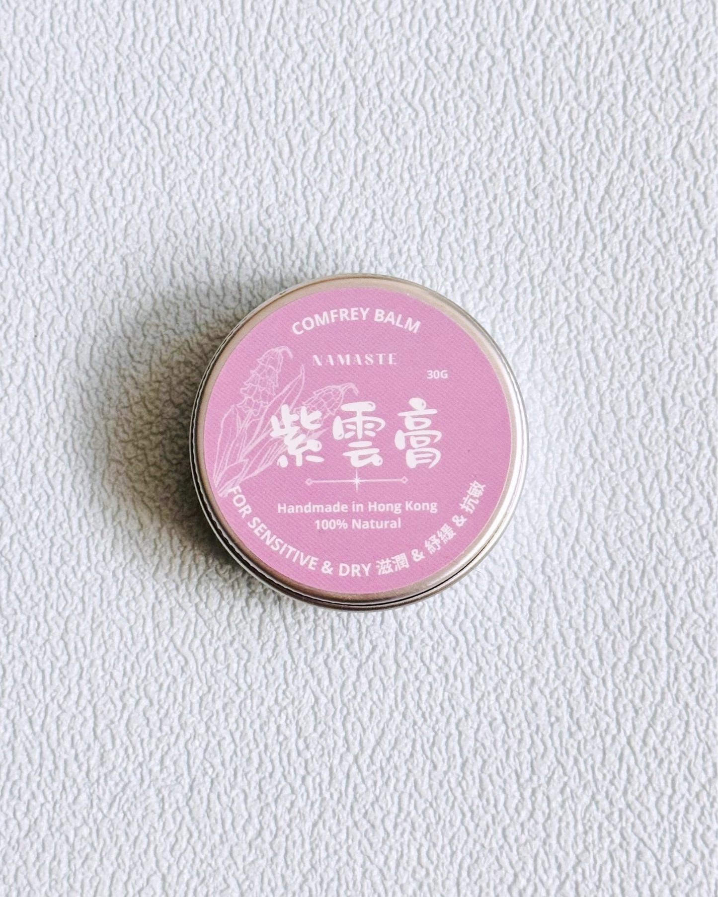 紫雲膏 (預售)