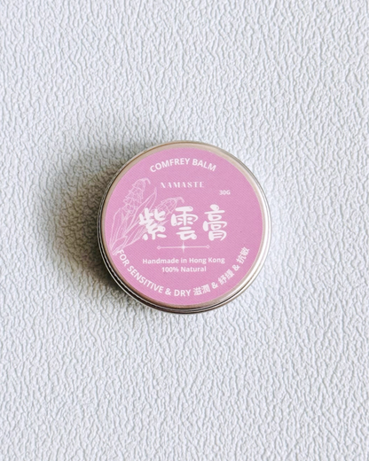 紫雲膏 (預售)