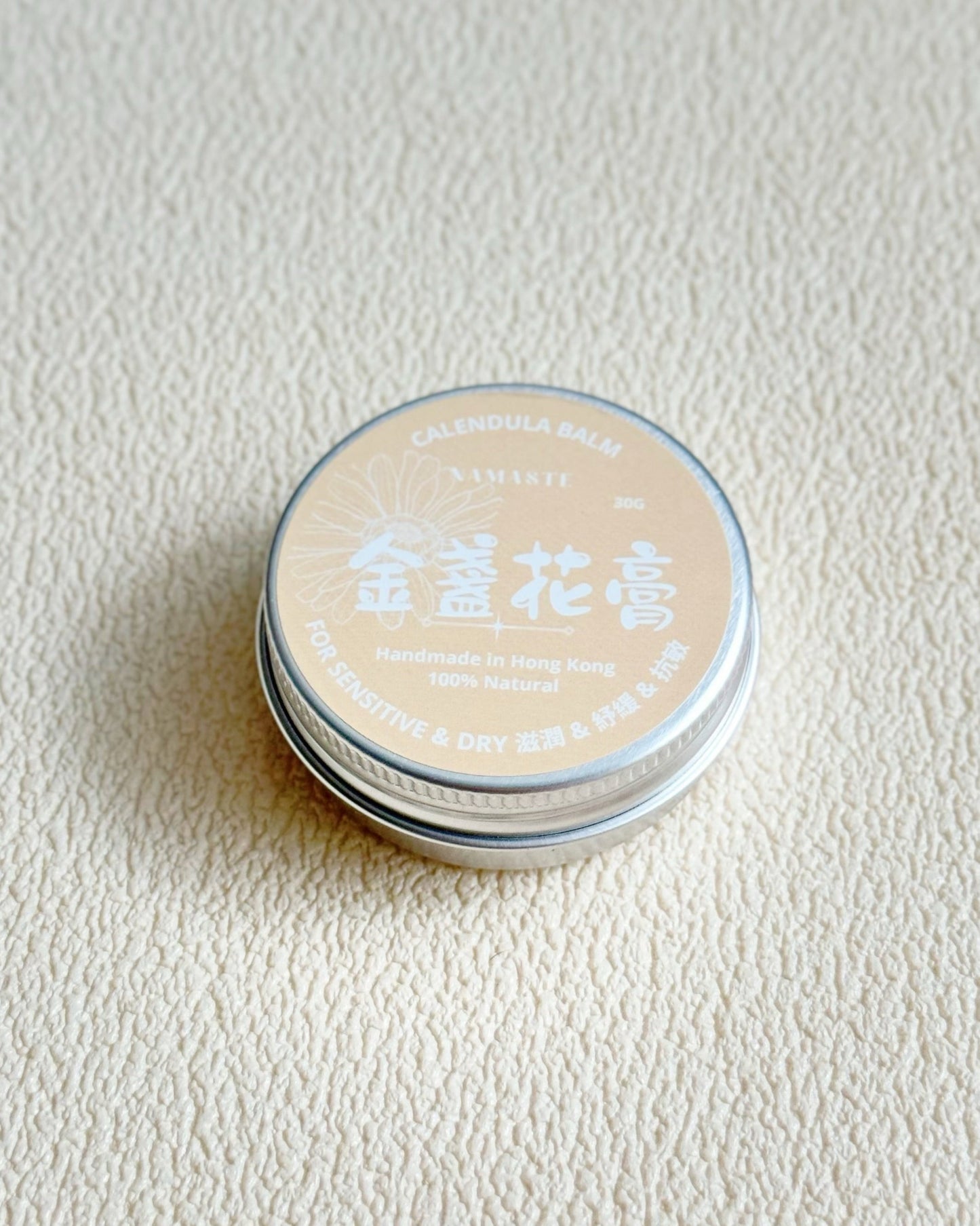金盞花膏 (預售)