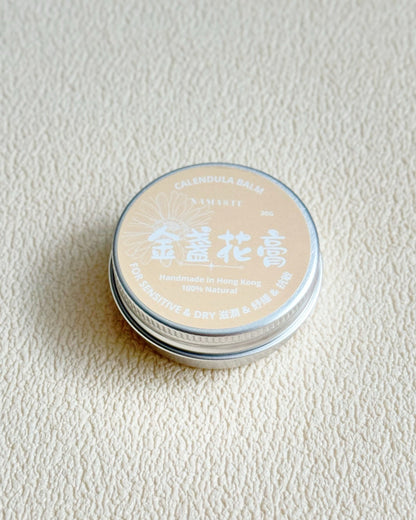 金盞花膏 (預售)