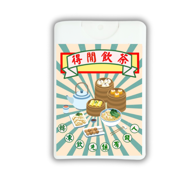 ［合十］散水酒精香薰消毒噴霧 （茶樹+天竺葵）20ml